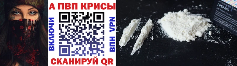 Alpha-PVP VHQ Славгород