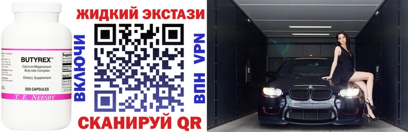 цены Славгород БУТИРАТ вода
