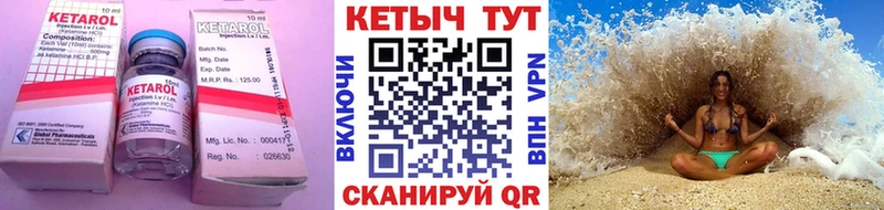 Кетамин VHQ  продажа наркотиков  kraken зеркало  Славгород 