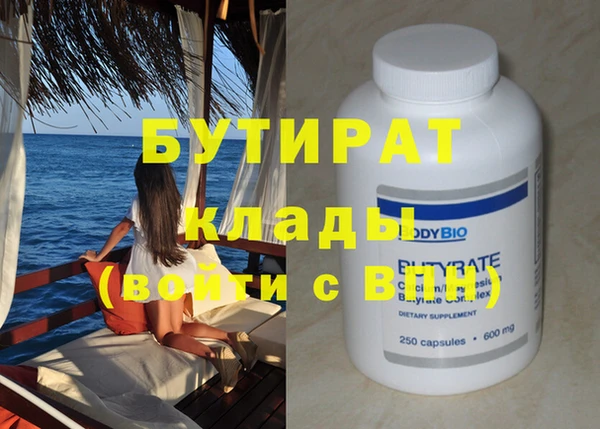 бутират Белоозёрский