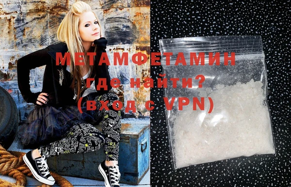 метамфетамин Белокуриха