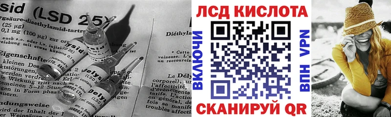 Лсд 25 экстази кислота  Славгород 