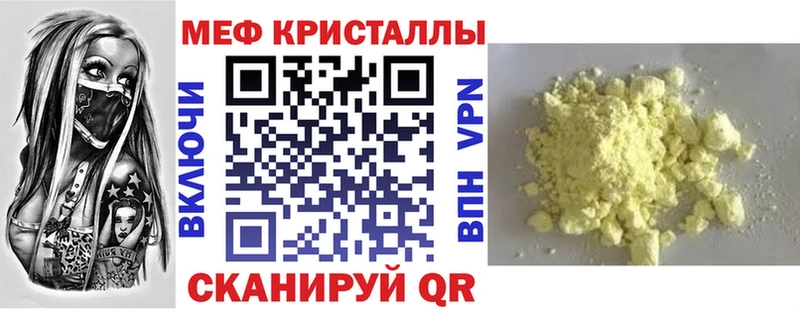 Меф mephedrone где купить наркоту Славгород